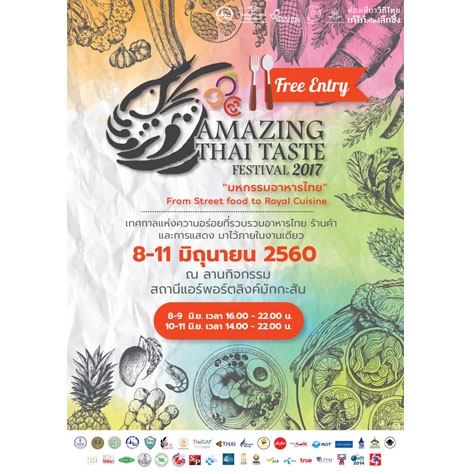 เที่ยวมหกรรมอาหารไทย กับ  Amazing Thai Taste Festival 2017